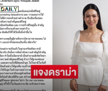 “นิ้ง โศภิดา” แจงหลังมีดราม่า! ลั่นอย่าตัดสินคนแค่คำพูดสั้นๆ มองที่การกระทำระยะยาว 