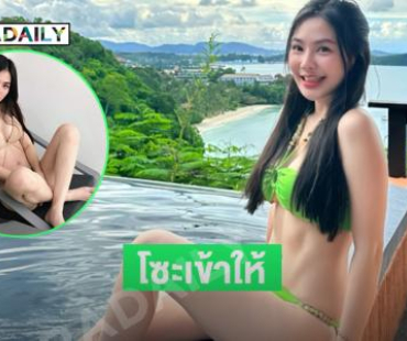 โซะเข้าให้!! นางร้ายวิกหนองแขมจัดหนักทูพีช