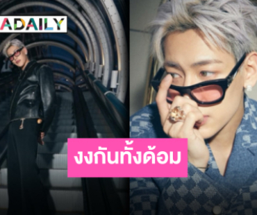 งงกันทั้งด้อม “แบมแบม กันค์พิมุกต์” มาไทยมาทำอะไร!? ตัวแสบแซว “งงอ่ะเด้”