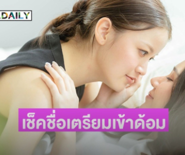 เปิดตัวสมฐานะเคมีทำลายล้าง “แทน – ญดา” ทำแฟนๆ ฮ็อพจนโซเชียลแตก 