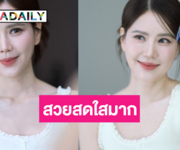 สวยหวานสุดๆ “เจี๊ยบ พิจิตตรา” หน้าเด็กตลอดกาล