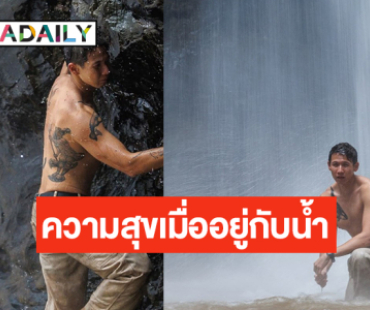 เปิดภาพ “ทราย สก๊อต” สดชื่นสดใส มีความสุขเมื่ออยู่กับน้ำ
