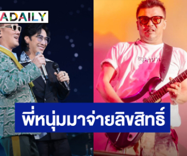 “หนุ่ม กรรชัย” ร้องเพลง “คืนนี้ขอหอม” เจ้าของเพลง “โป้ โยคี” ถึงกับโพสต์แบบนี้!!