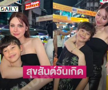 สุขสันต์วันเกิดนะเจ้าแสงตะวันน้อยของแม่