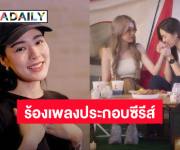 “หลิงหลิง” ร้องเพลง “Moonlight” Ost.เพียงเธอ Only you ตัวแทนความรู้สึกของ “ตะวัน”