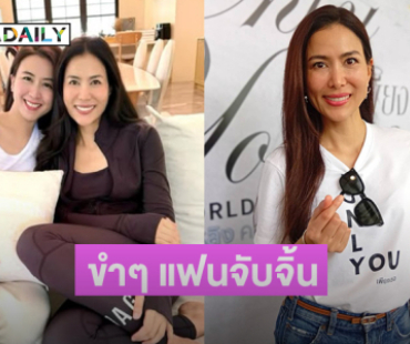 “เชอรี่ เข็มอัปสร” บอกลุ้นว่า “เล่นเพียงเธอคู่กับใคร” ขำๆ แฟนจับจิ้น “ดิว”