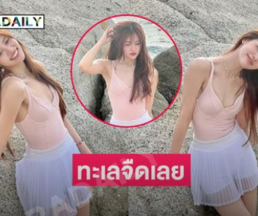 ดาราช่องดังในชุดนุ่งสั้นโชว์ความสดใสแสบตามาก