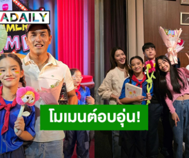 สุดอบอุ่น! “แอฟ-สงกรานต์” ไปดู “น้องปีใหม่” แสดงบนเวทีรัชดาลัยเธียเตอร์ กำลังใจแน่น “นนกุล” มาด้วย