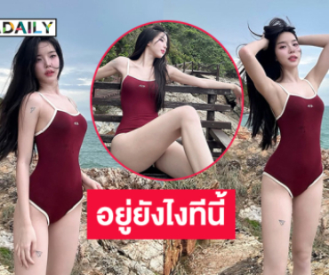 นางฟ้าหรือนางเงือก.. นางแบบลูกครึ่งเสิร์ฟชุดว่ายน้ำทำขาวไปทั้งหาด