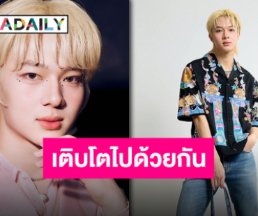 ปริ่มใจจนซับหัวตา “นุนิว ชวรินทร์” ไอจีทะลุ 4 ล้านฟอล ร่วมยินดีล้นแท็ก “4MillionLuvNuNew”