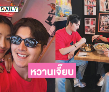 หวานเจี๊ยบ “ซุปตาร์หมอลำ- ลูกทุ่งดัง” แบบเสื้อคู่ที่สวีเดน
