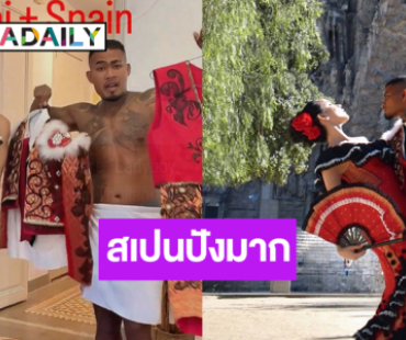 “นัท นิสามณี” ทำถึงแปลงโฉมใส่ชุดพื้นเมืองสเปน
