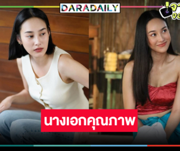 มัดรวม 5 ผลงานเด่น “นาว ทิสานาฏ” ก่อนโบกมือลาวิกหมอชิต