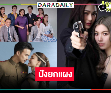 “หลิงหลิง-ออม-พีพี-กองทัพ พีค-ตี๋-มีน-แจ็คกี้” เสิร์ฟความสนุกทางหน้าจอวิกสาม