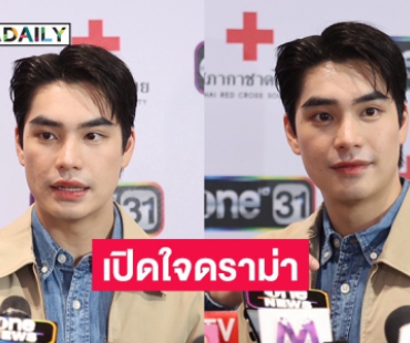 “เอม สรรเพชญ์” เปิดใจดราม่าปมพากษ์เสียงซูเปอร์แมน ลั่นวิจารณ์ได้แต่อย่าลามถึงพ่อแม่