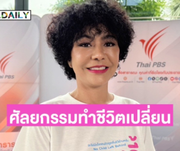 “ปอนด์ รุ่งรัตน์” ลั่นเหมือนฟ้าเปิด ชีวิตพลิกหลังศัลยกรรมทำหน้าใหม่ งานเข้ารัวๆ