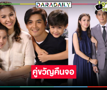 ละครน้ำตานองคู่ขวัญในตำนานคืนจอวิกหมอชิต