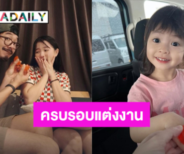 “เวียร์” ครบรอบแต่งงาน “วิกกี้” 3 ปี เรียบง่ายแต่ความน่ารักมาเต็ม!