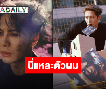 เท่เกินต้าน!! “แจ็คสัน หวัง” ส่งคัมแบ็ค “MADE ME A MAN” พร้อมอัลบั้ม “MAGIC MAN2”