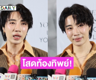 “อินทนนท์” ลั่นโสด ทำคอนเทนต์จนคนไม่กล้าเข้าหา บอกไม่สบายใจที่โกหก เพราะผิดศีล 5 แต่ได้กินมังสวิรัติชดใช้แล้ว