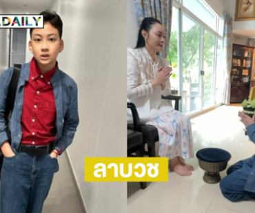 แห่ยินดี “น้องข้าวหอม”ขอขมาพ่อแม่เพื่อลาบวช