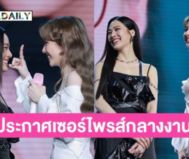 “หลิง-ออม” เสิร์ฟโมเมนต์ ทำแฟน ๆ กรี๊ดฮอลล์แตก ประกาศเซอร์ไพรส์ FANCON เจอกัน อิมแพ็ค สิ้นปี! 