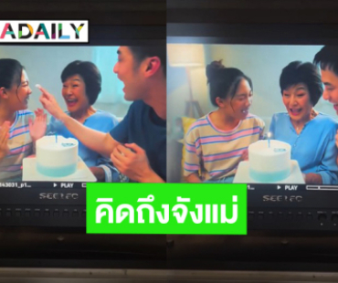 คิดถึงแม่จัง! “บอย ปกรณ์” ย้อนดูความทรงจำเปิดคลิปที่มี “แม่งามทิพย์”