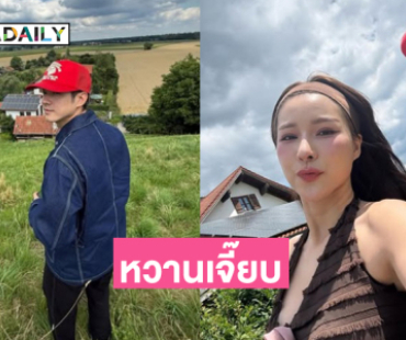 หวานเจี๊ยบคู่รักดาราภาพคู่ต้องมาระหว่างเที่ยวยุโรป