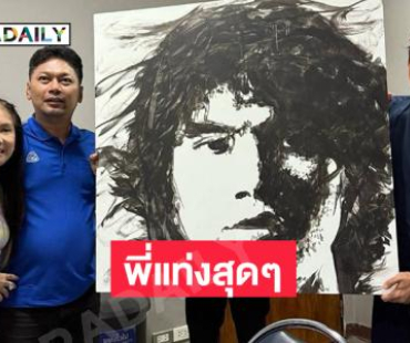 “พี่แท่ง” สุดๆ เซอร์ไพรส์ “เสก โลโซ” แบบนี้