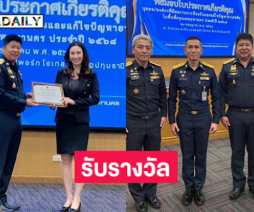 “ครูเจี๊ยบ-สุนิสา” จาก TCF รับรางวัลใบประกาศเกียรติคุณองค์กรที่มีผลงานป้องกันแก้ไขปัญหายาเสพติดในพื้นที่กรุงเทพมหานครในปี 2568