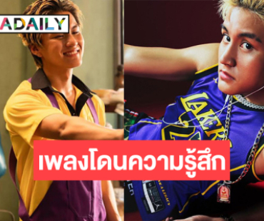 ซีรีส์มาแรง “บูม สหรัฐ” จัดให้ตามคำขอ!
