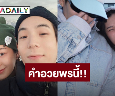 “เจเจ” โพสต์รูปคู่ที่ไม่เคยเห็นอวยพรวันเกิด “ต้าเหนิง” แต่ละช็อตน่ารัก