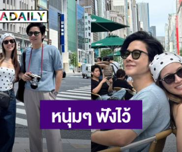 หนุ่มๆ ฟังไว้!! “โต๋” แชร์เทคนิคถ่ายภาพให้แฟน ชาวเน็ตถูกใจสิ่งนี้