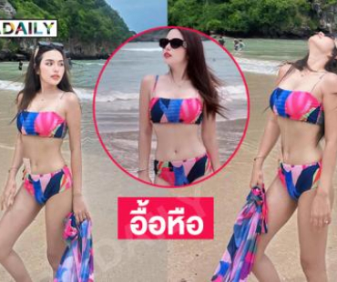 ลูกทุ่งดังอวดทูพีชสุดแซ่บฟาดสวยฉ่ำ