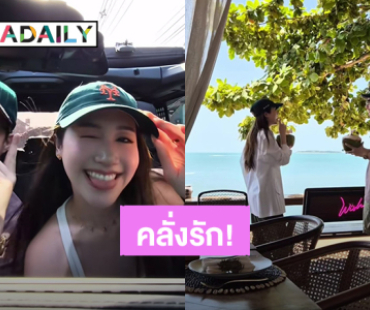 คลั่งรัก! “พิม พิมประภา” เที่ยวเกาะสมุย อวดความหวาน“ไฮโซแทม” จัดเต็ม จนน้องสาวต้องแซว