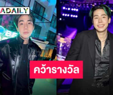 อย่างตึงครับจารย์! “สไปร์ท SPD” ควบตำแหน่งยูทูบเบอร์-อินฟลูเอ็นเซอร์ตัวท็อป รางวัลทรงเกียรติรัวๆ