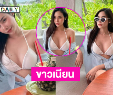 นางงามฮอตโชว์ความขาวเนียนสดใสริมทะเล