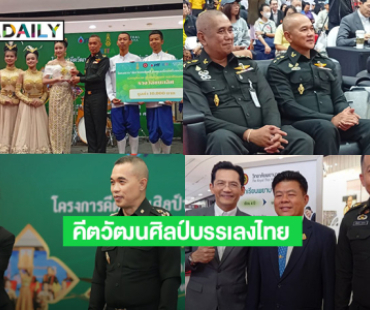 “วงพัชร์จุรี” จากโรงเรียนเตรียมอุดมศึกษาพัฒนาการ นนทบุรี ชนะเลิศรอบภูมิภาคใน“โครงการคีตวัฒนศิลป์ บรรเลงไทยเพื่อแผ่นดิน ปี 4”