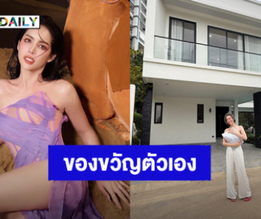 “นารา เครปกะเทย” ซื้อของขวัญให้ตัวเอง ดาวน์บ้านหลังใหม่ให้คุณแม่ ตอนจบสุดพีค!