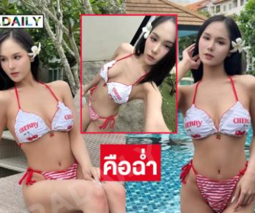 เสิร์ฟสุดฉ่ำ!! มิสยูนิเวิร์สเชียงราย2025อวดทูพีชกระแทกตา