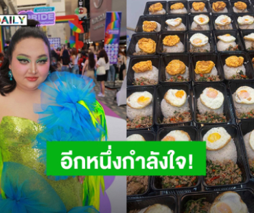 “เอแคลร์ จือปาก” ส่งกำลังใจให้ผู้ที่อยู่ศูนย์อพยพ สั่งอาหารส่งถึงที่