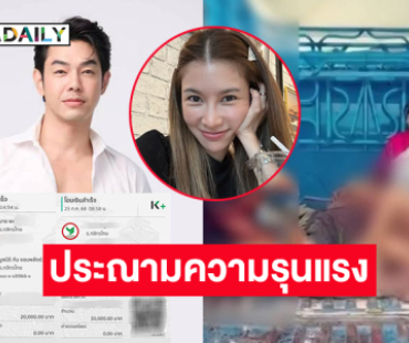 ผู้ประกาศข่าวดังประณามความรุนแรงจากเหตุปะทะด้าน “อาร์ต” บริจาคเพื่อทหารไทย 