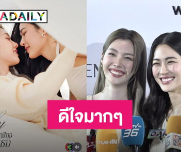 “หลิง – ออม” อึ้ง! เงินซัพพอร์ต 100 ล้าน ดีใจซีรีส์ “เพียงเธอ” EP.แรกโฆษณาเข้าถึง 85 ตัว