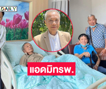 “อารอง” ปวดท้องรุนแรงแอดมิทโรงพยาบาลแพทย์รอดูอาการ