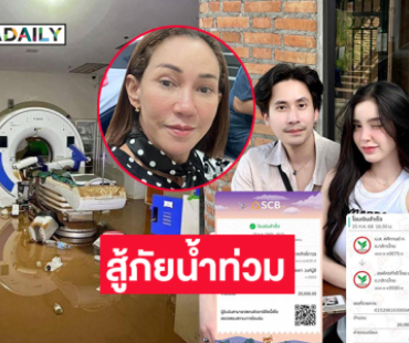 “ขนม ศศิกานต์ -ดี้ ปัทมา”บริจาคสู้ภัยน้ำท่วม...”บุ๋ม” ตั้งโรงครัว  