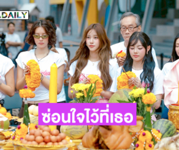 เปิดเคมีใหม่!! “แพม-อาฮ๋วง” ควงคู่เอาฤกษ์เอาชัย บวงสรวงซีรีย์แล้ว