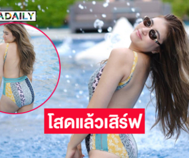 โสดแล้วเสิร์ฟได้ “มาดามเพี๊ยซ” อวดหุ่นแซ่บทำตาลุกวาว