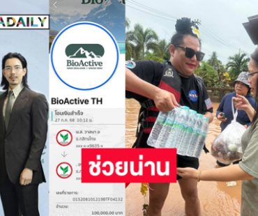 “เมย์ วาสนา-จี๋” มอบ 1 แสนสู้น้ำท่วมด้านอินฟลูดังลุยเองช่วยน่าน
