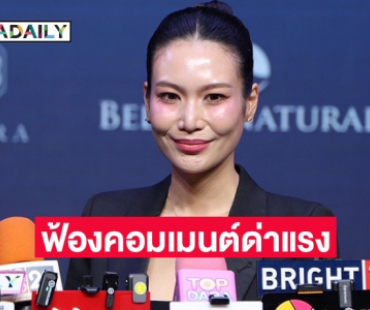“นิ้ง โศภิดา” เปิดใจหลังมีดราม่าช่วยสามีจมน้ำ เดินหน้าฟ้องคอมเมนต์ด่าแรง 