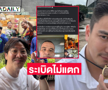 พระเอกดังโชว์เหรียญเหยียบกับระเบิดไม่แตก.. ด้าน “เกลือ-นุ้ย สุจิรา” ช่วยทหารชายแดน
